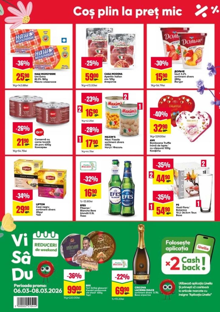 Какие скидки Linella с 5 по 11 марта 2026:  что выгодн взять на выходных