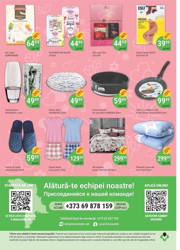 Какие скидки в Local с 26 февраля по 11 марта 2026: что выгодно купить по акции