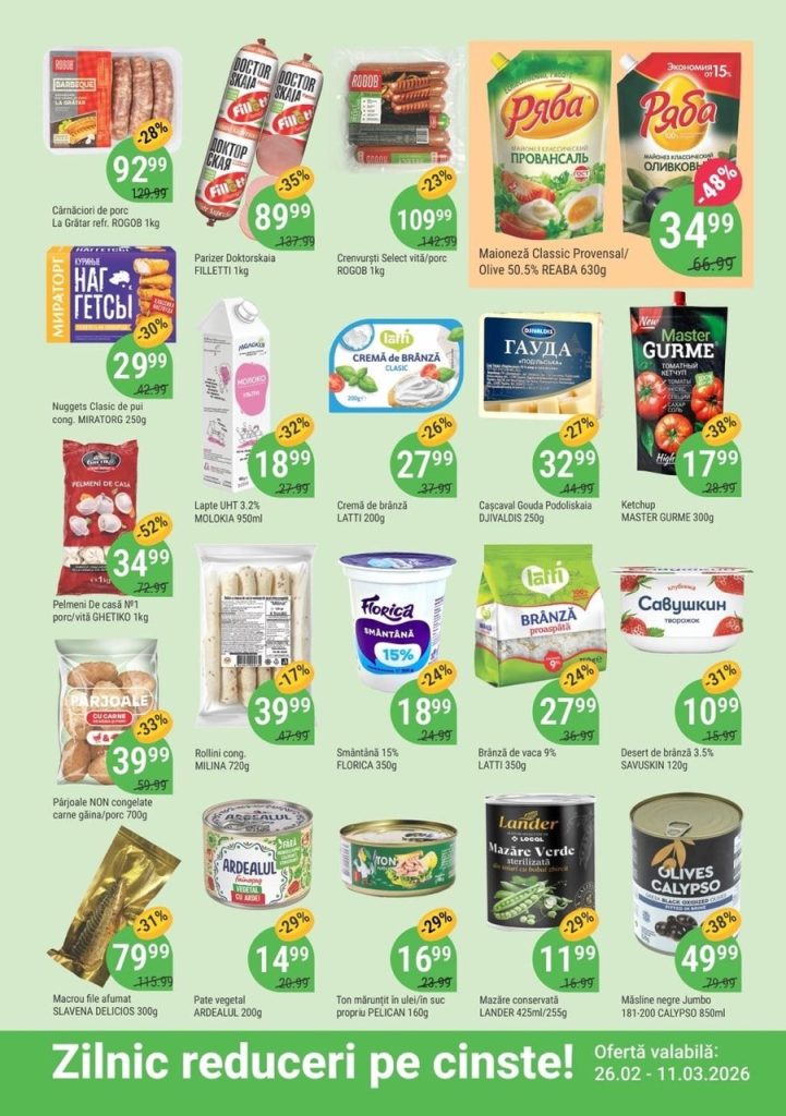 Какие скидки в Local с 26 февраля по 11 марта 2026: что выгодно купить по акции