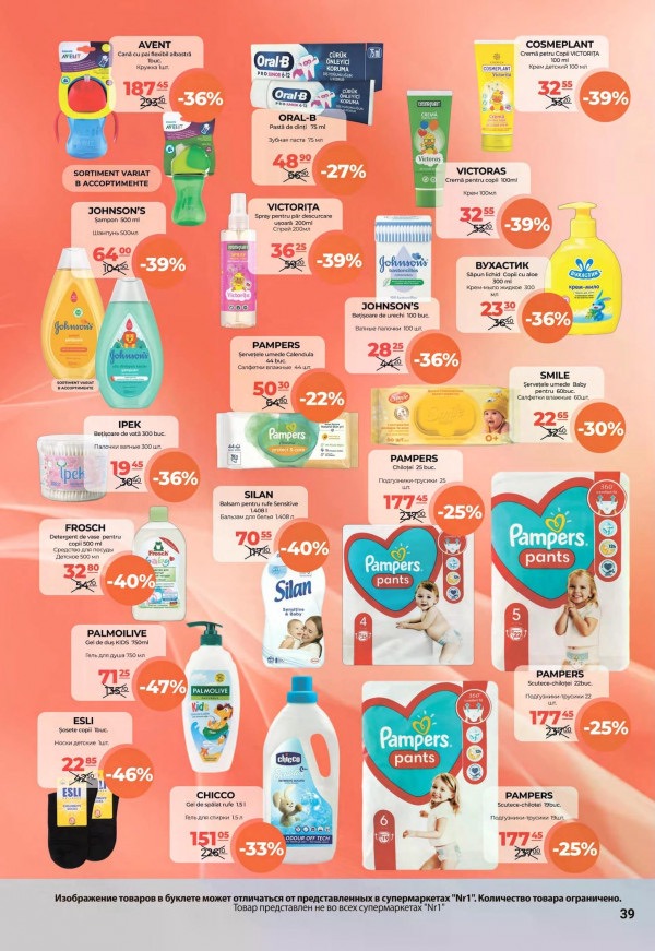 Какие скидки в Nr1 с 16 по 31 марта 2026: что купить дёшево и на чём сэкономить до 67%