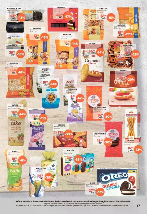 Какие скидки в Nr1 с 16 по 31 марта 2026: что купить дёшево и на чём сэкономить до 67%