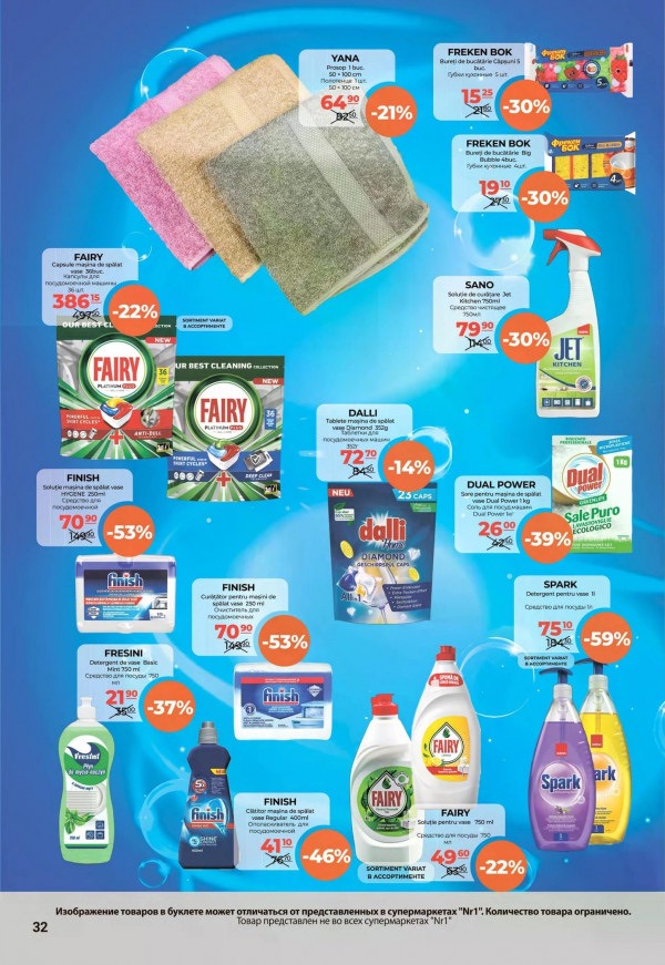 Какие скидки в Nr1 с 16 по 31 марта 2026: что купить дёшево и на чём сэкономить до 67%