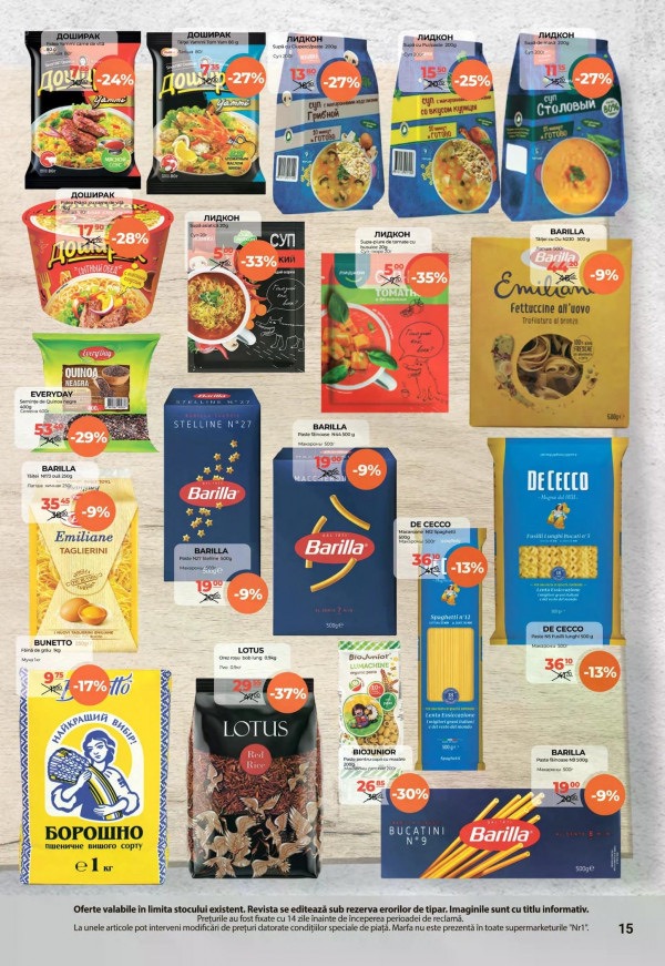 Какие скидки в Nr1 с 16 по 31 марта 2026: что купить дёшево и на чём сэкономить до 67%