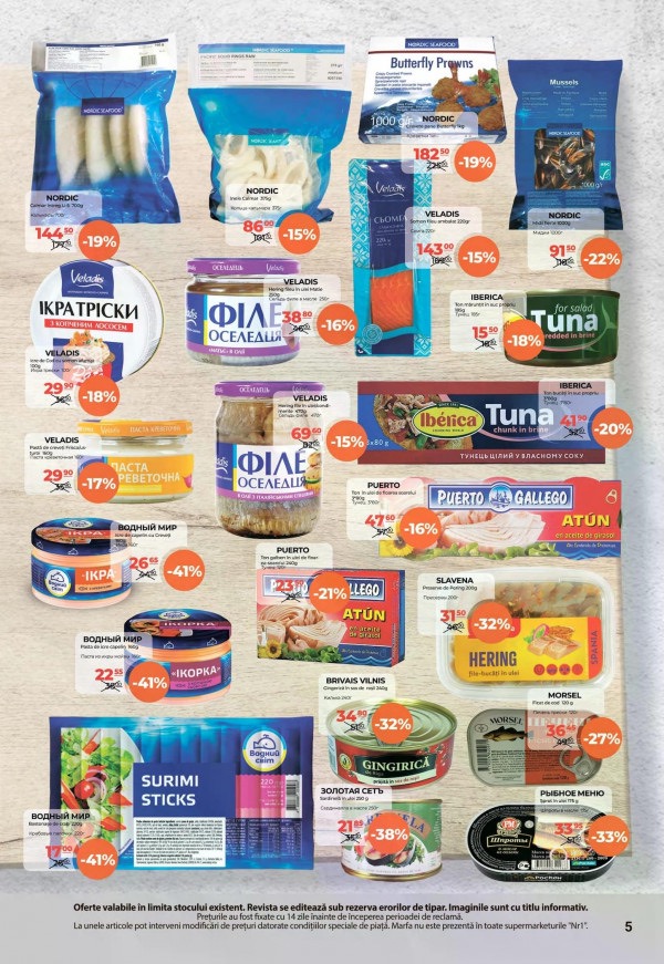 Какие скидки в Nr1 с 16 по 31 марта 2026: что купить дёшево и на чём сэкономить до 67%