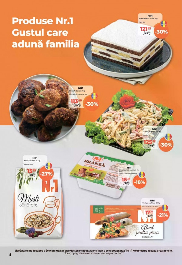 Какие скидки в Nr1 с 16 по 31 марта 2026: что купить дёшево и на чём сэкономить до 67%