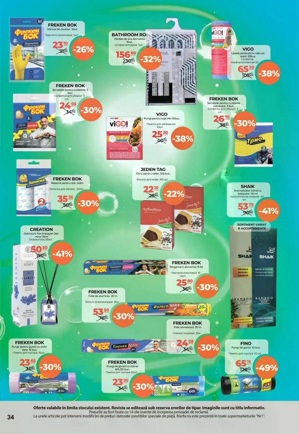 Какие скидки в Nr1 с 16 по 31 марта 2026: что купить дёшево и на чём сэкономить до 67%