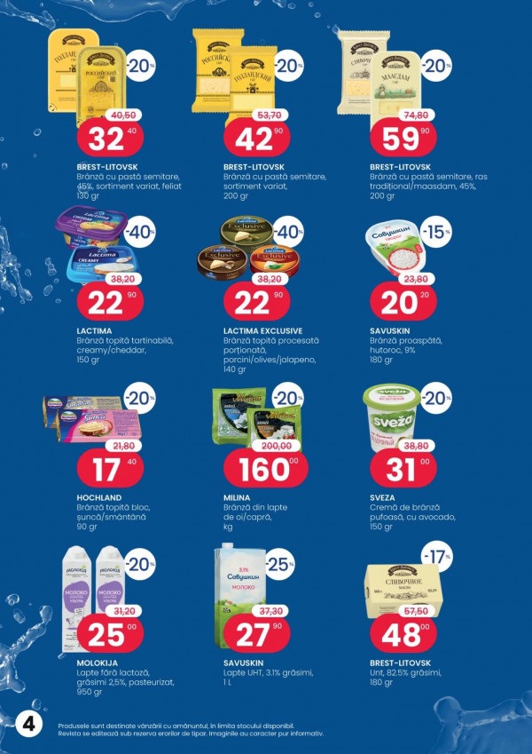 Какие скидки в Ocean Fish до 1 апреля 2026:  что реально купить выгодно с экономией до 55 %