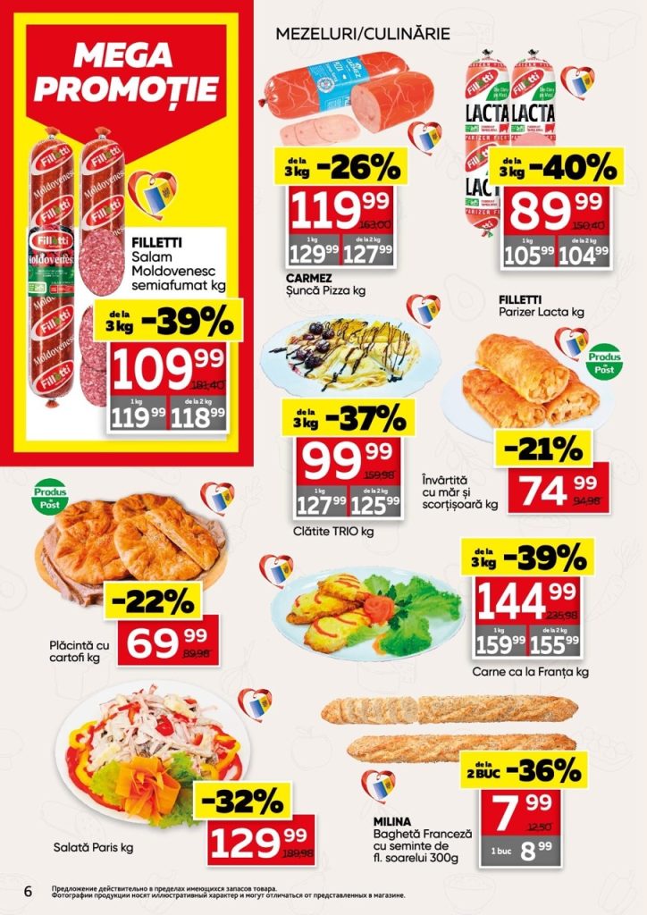 Юбилейные скидки в Slavena Megamarket действуют с 4 по 17 марта 2026 года до 50% к 10-летию магазина