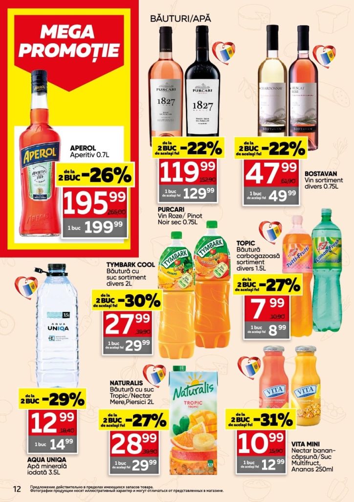 Юбилейные скидки в Slavena Megamarket действуют с 4 по 17 марта 2026 года до 50% к 10-летию магазина