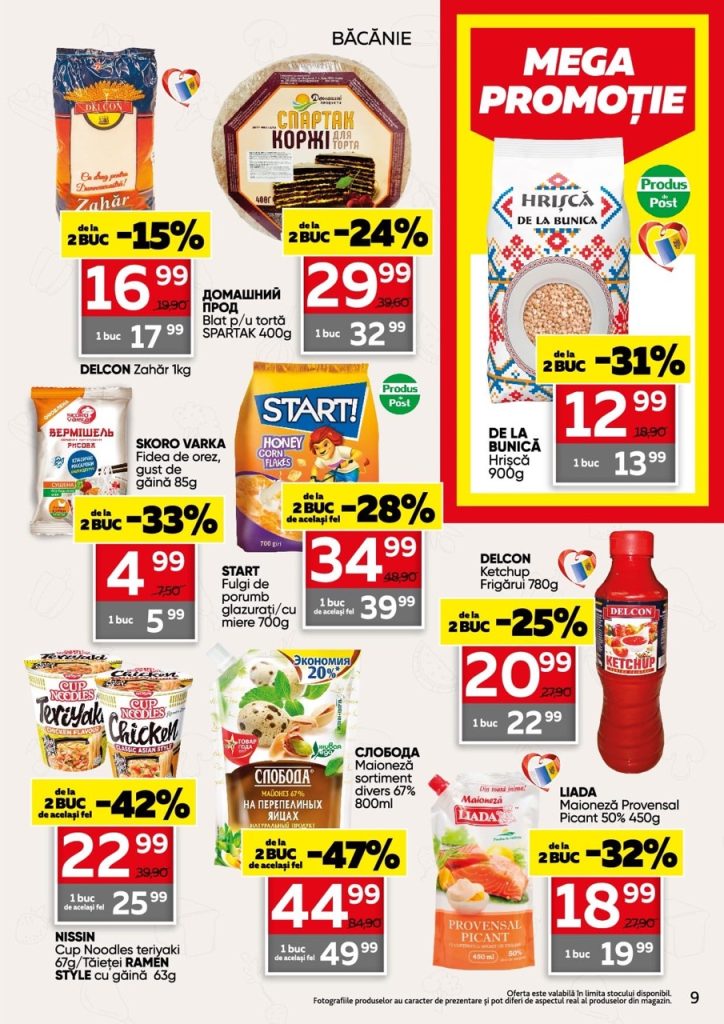 Юбилейные скидки в Slavena Megamarket действуют с 4 по 17 марта 2026 года до 50% к 10-летию магазина