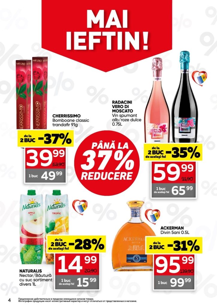 Юбилейные скидки в Slavena Megamarket действуют с 4 по 17 марта 2026 года до 50% к 10-летию магазина