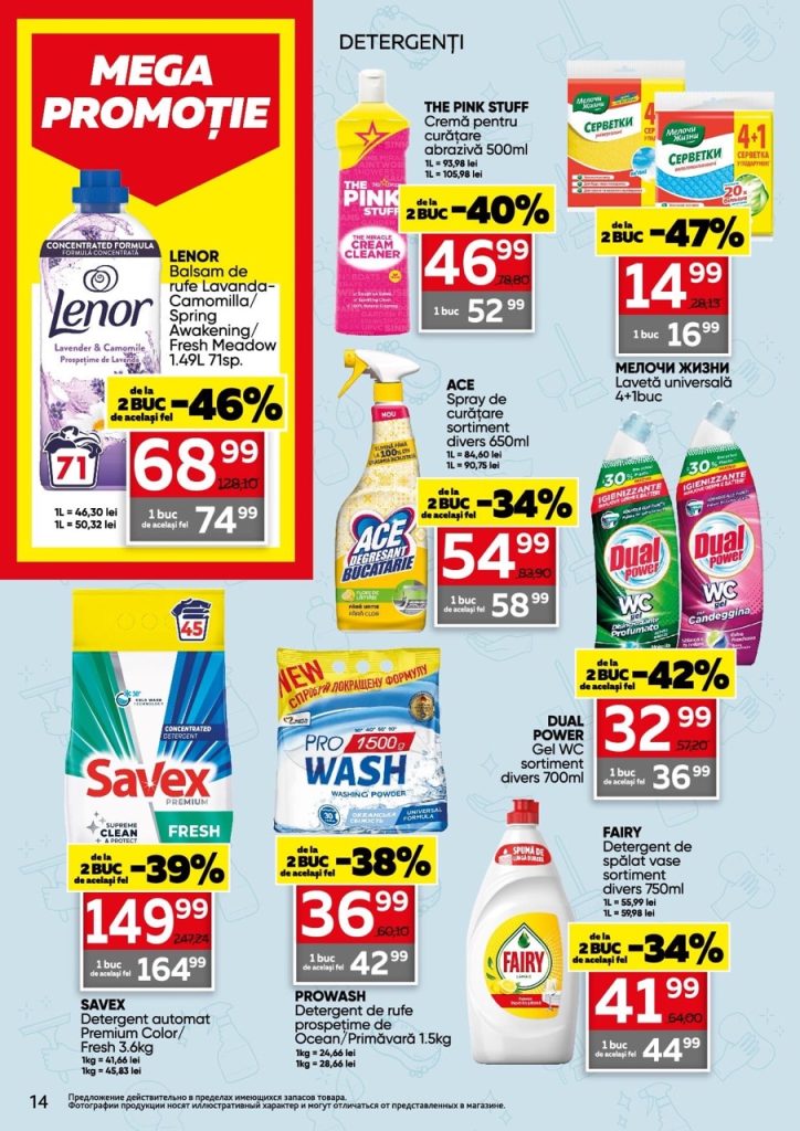 Юбилейные скидки в Slavena Megamarket действуют с 4 по 17 марта 2026 года до 50% к 10-летию магазина