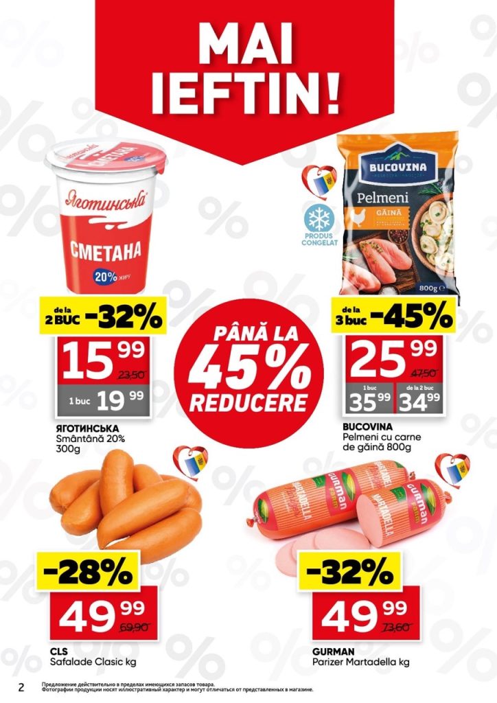 Юбилейные скидки в Slavena Megamarket действуют с 4 по 17 марта 2026 года до 50% к 10-летию магазина