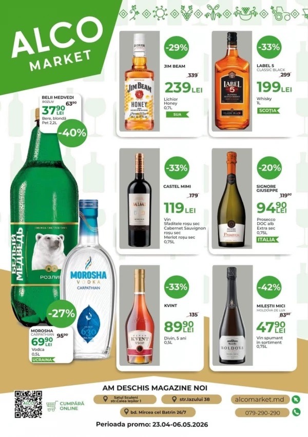 На что скидки в Alco Market с 23 апреля по 6 мая 2026 года в Молдове