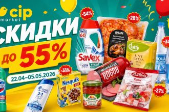 Скидки в Chip Market с 22 апреля по 5 мая 2026: мясо, молочка, сладости, напитки, бытовая химия и товары для дома по акции с выгодой до 55%.