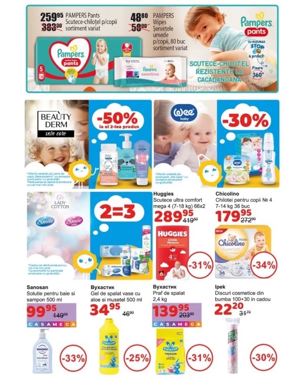 Скидки до 50% в Casa Curată с 25 апреля по 22 мая 2026: что купить выгодно в формате «2=3» по карте Casa Mega