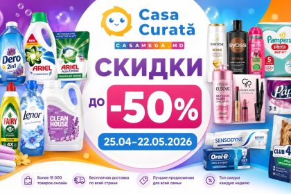 Скидки Casa Curată и CasaMega.md: полный обзор акций на бытовую химию, косметику, товары для детей, гигиену, корм и уборку.