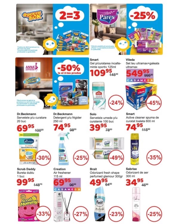 Скидки до 50% в Casa Curată с 25 апреля по 22 мая 2026: что купить выгодно в формате «2=3» по карте Casa Mega