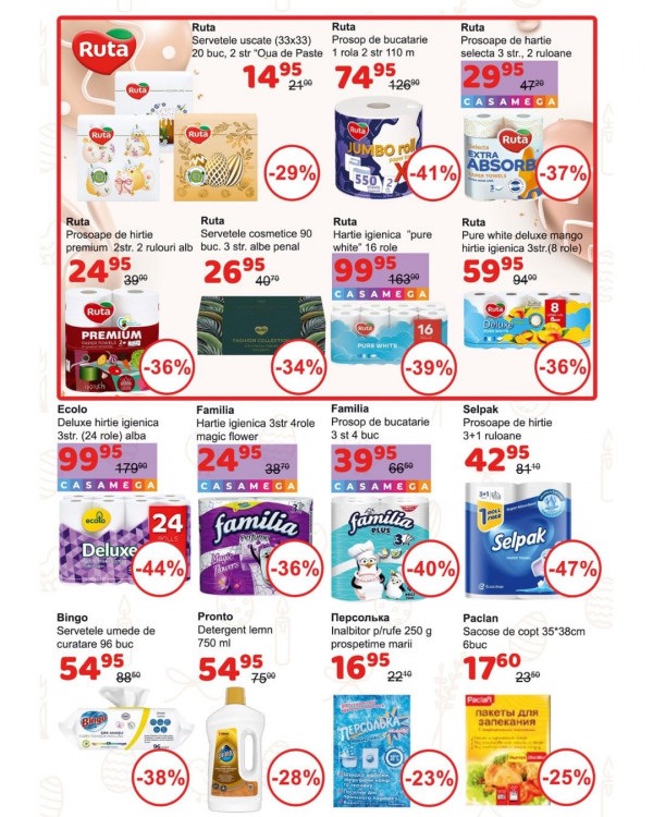 Скидки в Casa Curata со 2 по 24 апреля 2026: что можно купить дешевле на 50% — обзор каталога