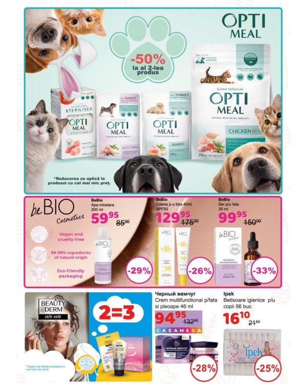 Скидки в Casa Curata со 2 по 24 апреля 2026: что можно купить дешевле на 50% — обзор каталога