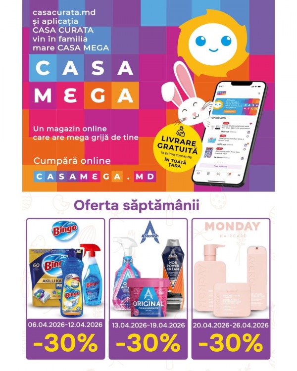 Скидки в Casa Curata со 2 по 24 апреля 2026: что можно купить дешевле на 50% — обзор каталога