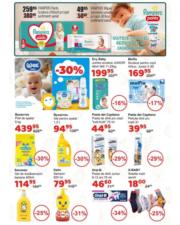 Скидки в Casa Curata со 2 по 24 апреля 2026: что можно купить дешевле на 50% — обзор каталога