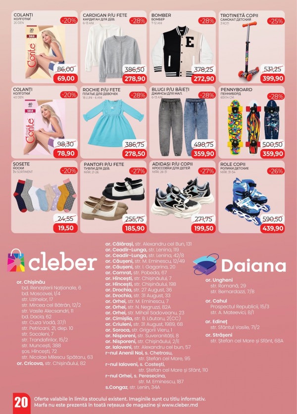 Какие скидки в магазине Cleber действуют с 23 марта по 30 апреля 2026 года