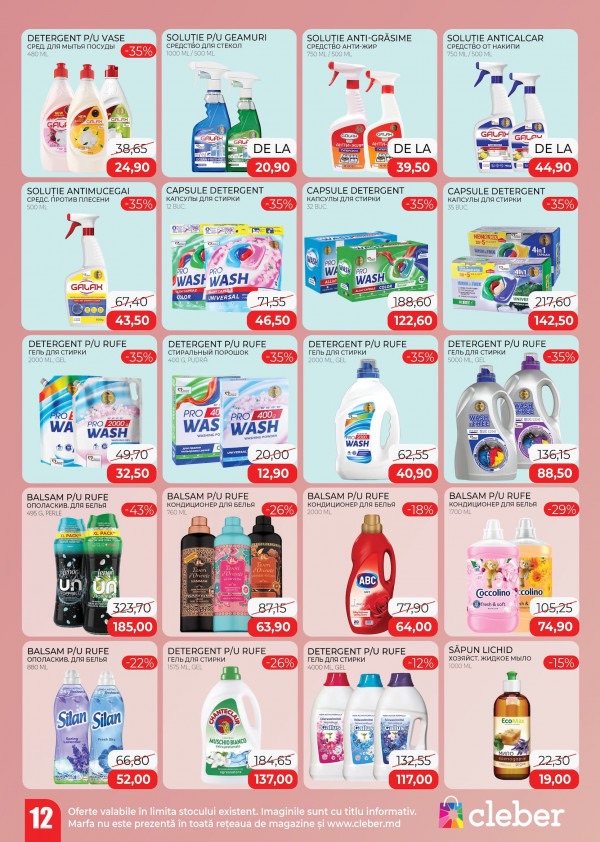 Какие скидки в магазине Cleber действуют с 23 марта по 30 апреля 2026 года