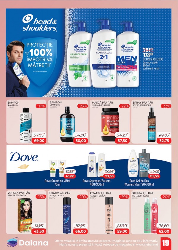 Какие скидки в магазине Cleber действуют с 23 марта по 30 апреля 2026 года