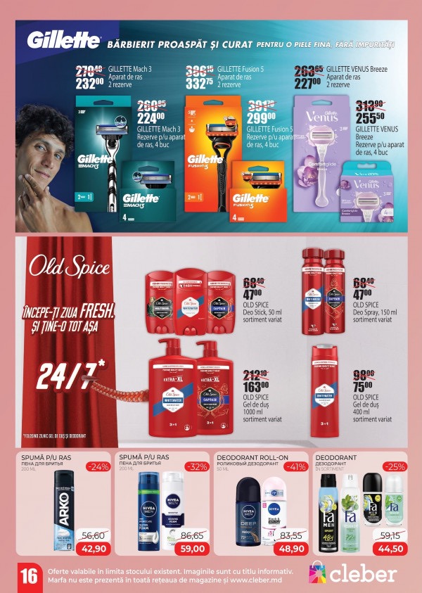 Какие скидки в магазине Cleber действуют с 23 марта по 30 апреля 2026 года