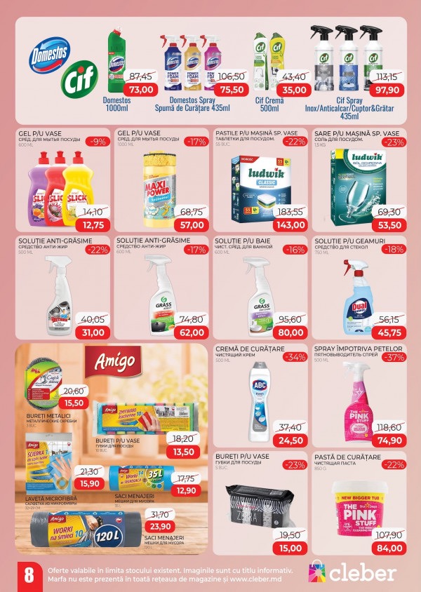 Какие скидки в магазине Cleber действуют с 23 марта по 30 апреля 2026 года