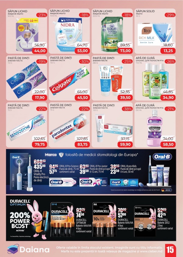 Какие скидки в магазине Cleber действуют с 23 марта по 30 апреля 2026 года