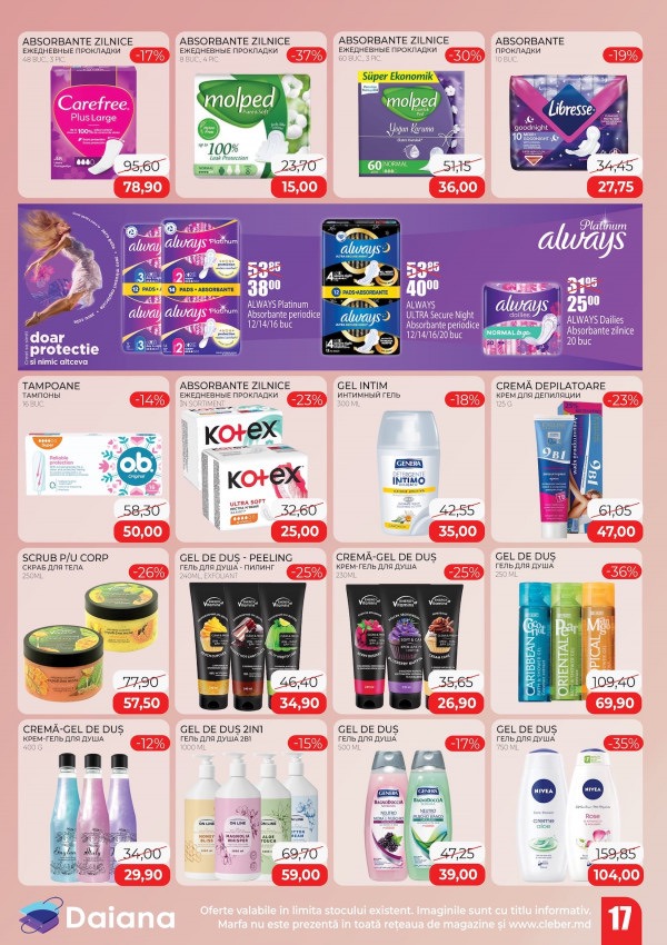 Какие скидки в магазине Cleber действуют с 23 марта по 30 апреля 2026 года