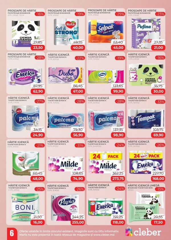 Какие скидки в магазине Cleber действуют с 23 марта по 30 апреля 2026 года