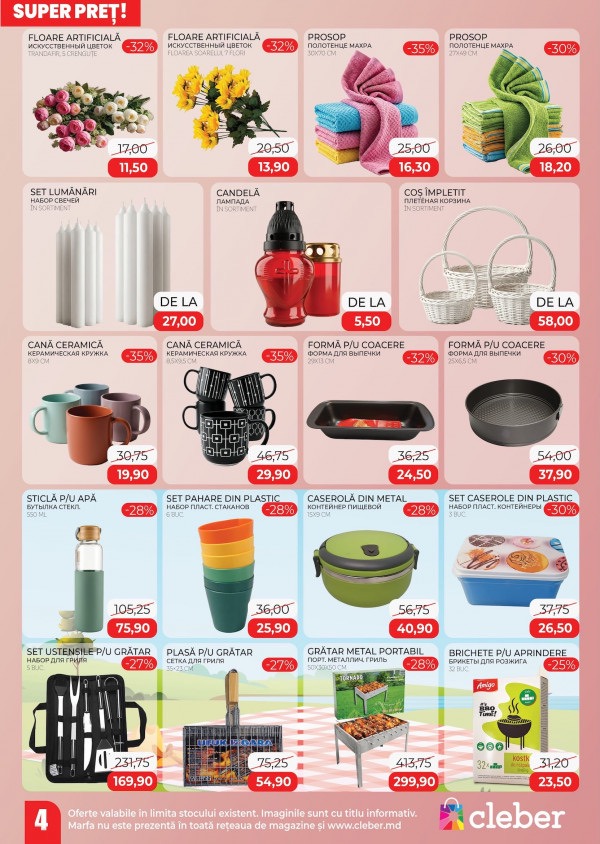 Какие скидки в магазине Cleber действуют с 23 марта по 30 апреля 2026 года