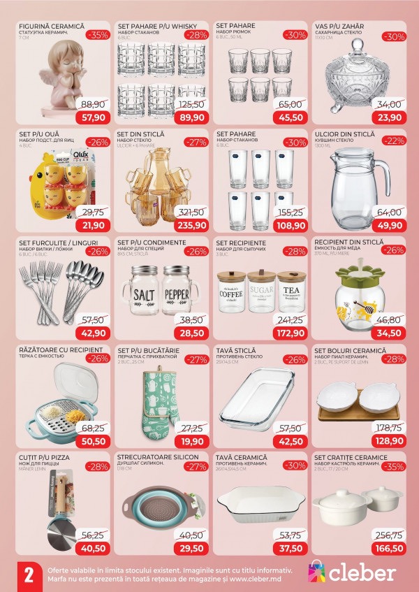 Какие скидки в магазине Cleber действуют с 23 марта по 30 апреля 2026 года