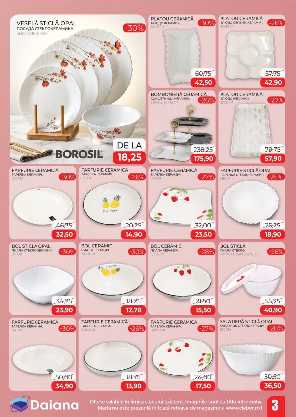 Какие скидки в магазине Cleber действуют с 23 марта по 30 апреля 2026 года