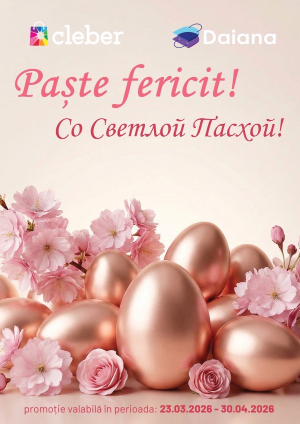 Какие скидки в магазине Cleber действуют с 23 марта по 30 апреля 2026 года