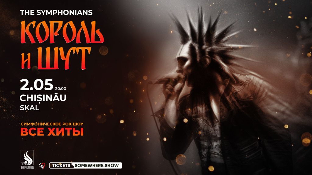 Куда пойти на выходных 1–3 мая 2026 в Кишиневе: афиша мероприятий, концертов и фестивалей