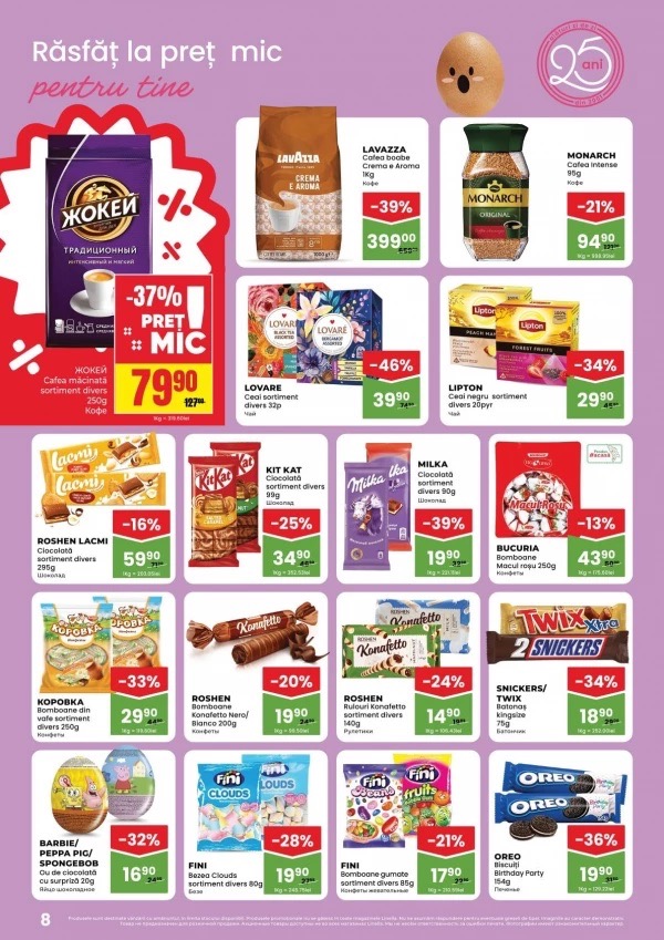 Какие акции и скидки в Linella действуют с 23 апреля по 6 мая 2026 года: обзор актуальных предложений