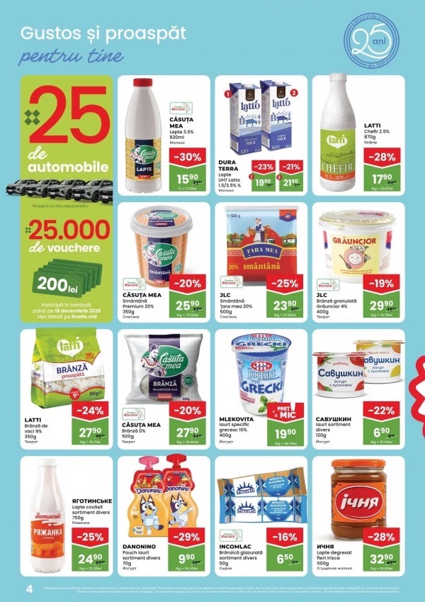 Какие акции и скидки в Linella действуют с 23 апреля по 6 мая 2026 года: обзор актуальных предложений