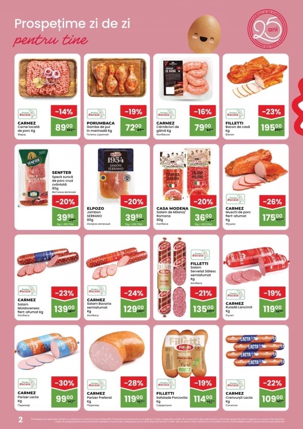 Какие акции и скидки в Linella действуют с 23 апреля по 6 мая 2026 года: обзор актуальных предложений