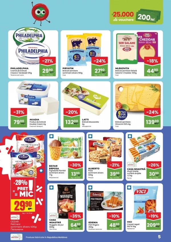 Какие акции и скидки в Linella действуют с 23 апреля по 6 мая 2026 года: обзор актуальных предложений