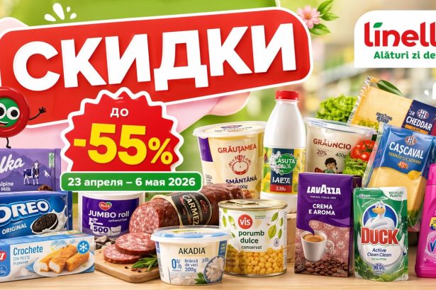 Какие акции и скидки действуют в Linella с 23 апреля по 6 мая 2026: кофе, мясо, молочка, бытовая химия, выгодные цены и лучшие предложения.