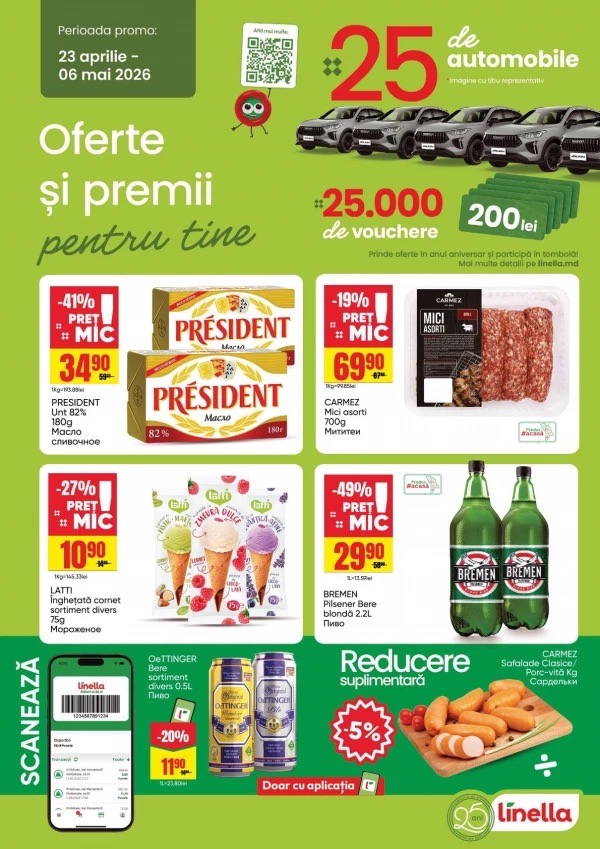 Какие акции и скидки в Linella действуют с 23 апреля по 6 мая 2026 года: обзор актуальных предложений