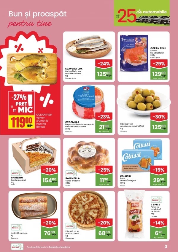 Какие акции и скидки в Linella действуют с 23 апреля по 6 мая 2026 года: обзор актуальных предложений