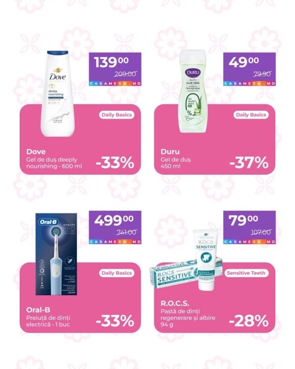 Скидки в Casa Mega Beauty с 21 апреля до 15 мая 2026 года до 49%