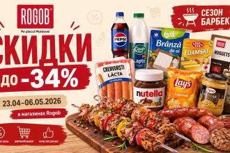 Скидки Rogob до 6 мая 2026: полный каталог продуктов, цены на барбекю, мясо, сыры, молочку, соусы, снеки, напитки и товары для дома.
