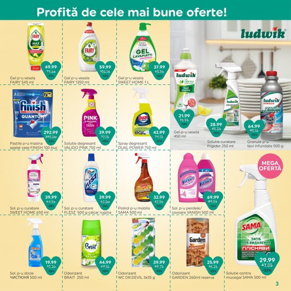 На что скидки в Bonita с 30 марта по 30 апреля 2026: полный обзор нового каталога