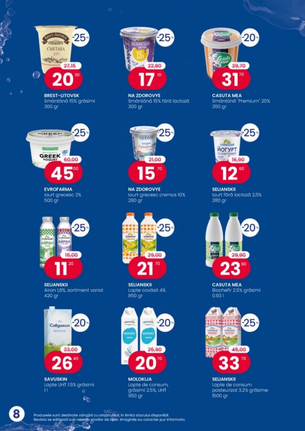 Какая акция в Ocean Fish с 1 по 30 апреля 2026 года и что выгодно купить по скидке до 57%